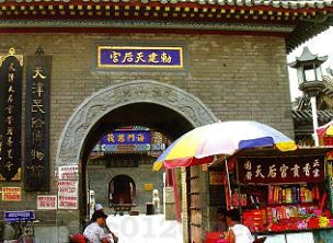 天津民俗博物館
