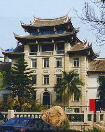 夏門華僑博物館