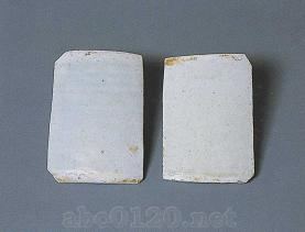 白磁板瓦(2点)