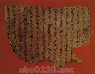 官文書（部分）