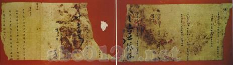 戸等査定官文書 (2枚)