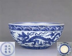 青花雲龍文鉢