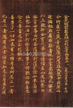 紫紙金字金光明最勝王経巻第二