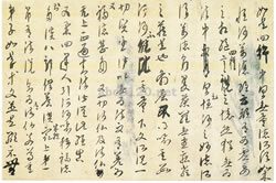 金剛般若経開題残巻