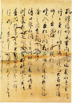 葦手下絵和漢朗詠抄巻下