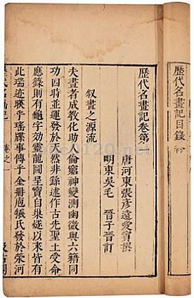 張彦遠とは【ちょうげんえん】2008年11月14日(金)更新 意味・解説 : 考古用語辞典 ArcheologyWords